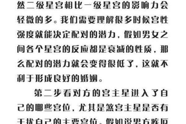 涧下水命解析：几等命以及最佳配对命理指南