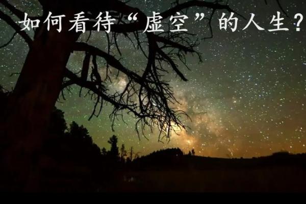 45岁的人生转折：命运的轮回与心灵的成长