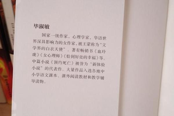 命如纸薄：探讨生命的脆弱与坚韧