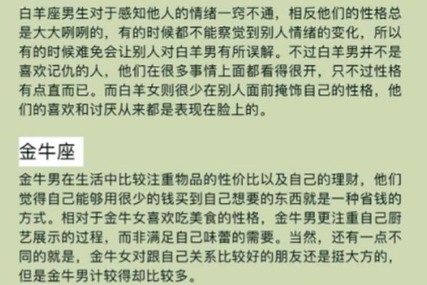 1992年出生的人命运分析：探索星座与命理的奥秘
