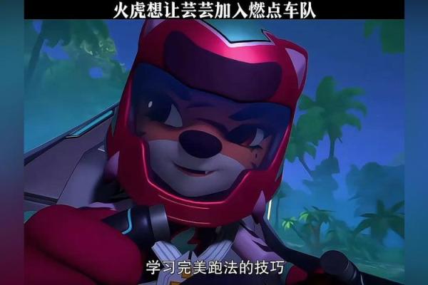 大林木与火虎命的命理解析：缺失与补充之道