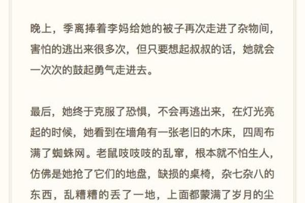 1979.12出生的命运解析与人生启示