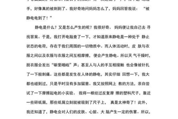 天上火命佩戴什么颜色？揭开命理奥秘的秘密！