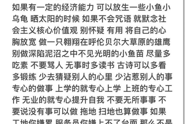 逆天改命：如何破解命运的束缚，实现自我蜕变