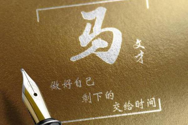 1977年出生的人：命运与个性的深度探索