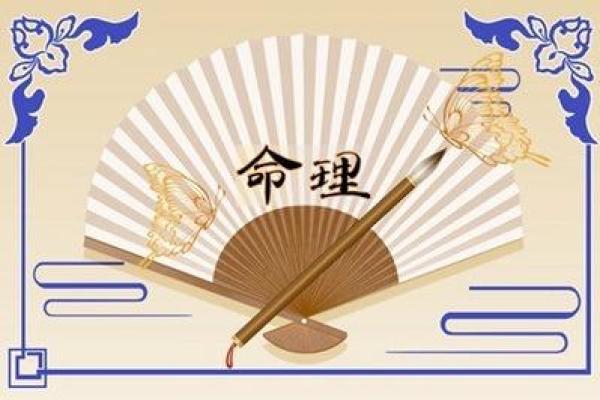 金命与木命的旺衰：命理中的元素与人生的际遇