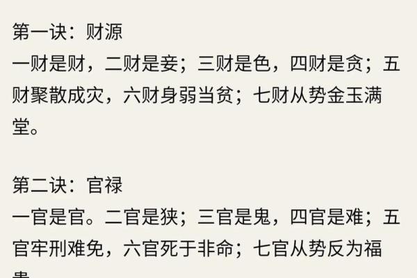 命理天干地支：解密你的命格与人生潜力
