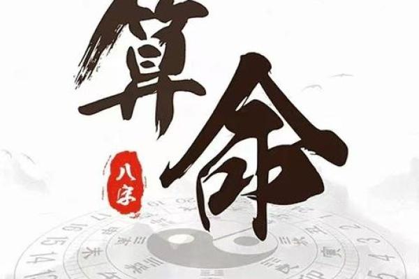 1994腊月出生者：独特命理与人生旅程