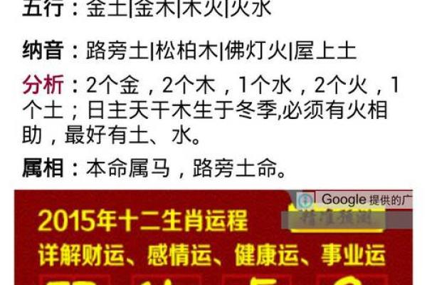 探寻1990年11月25日出生者的命运与性格特征