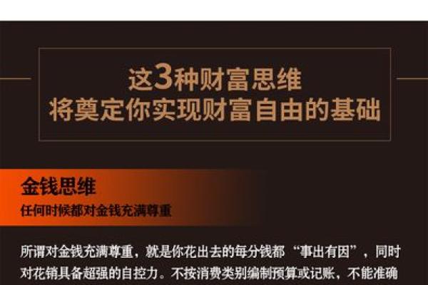 城头土命与财运的秘密：如何携手他命共创财富之路？