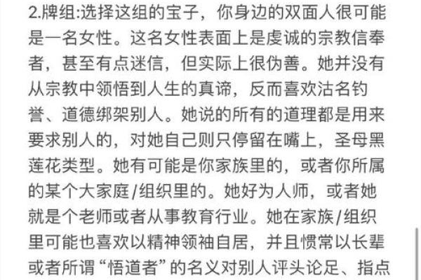 命格中的不利因素及其对人生的影响