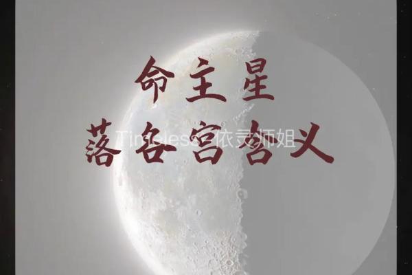 上升射手座的命主星：如何揭示你的个性与命运