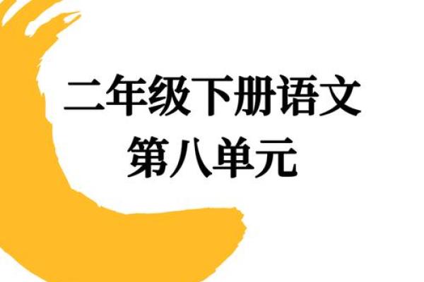 探索甲申命与生活中的智慧：如何运用命理提升自我价值