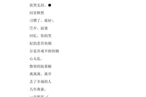 女命缺水的魅力：取个独特的网名来展现你的个性