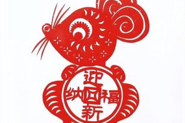 2008年出生的子鼠：命运与性格的探索之旅