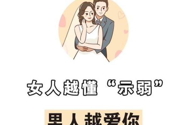 女命好于男命的婚姻，真的是幸福的必然吗？