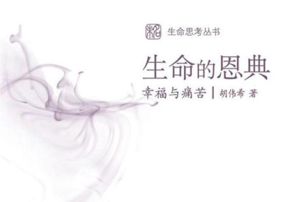 解读2001年6月4日出生命理：探索生命的独特轨迹与未来发展