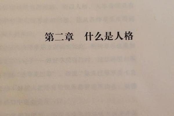 探秘命局水二局：水的流动与人生的智慧