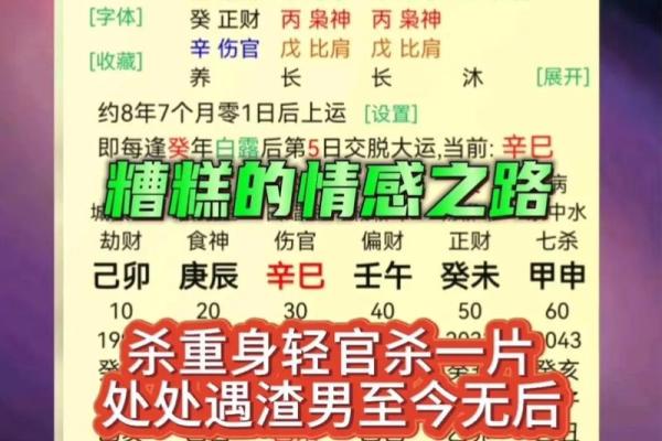 探索城头土命的命理特征与生活影响