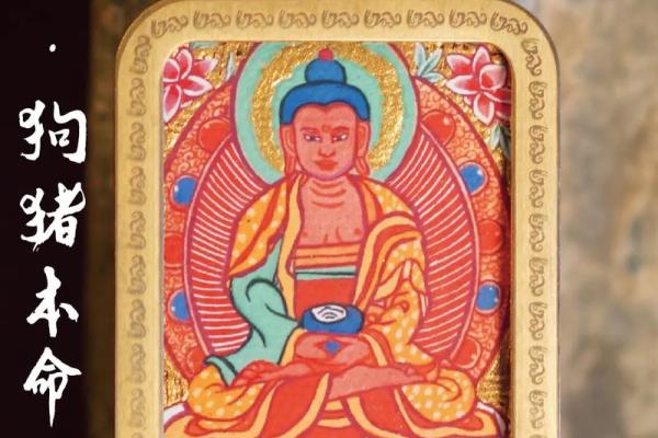 83年猪命:金命的独特魅力与人生启示 83年猪命:金命的独特魅力与人生启示