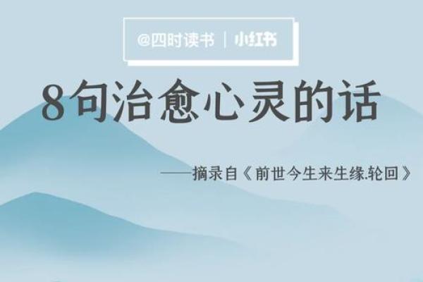 命命鸟的启示:冬季的宁静与生命的轮回 命命鸟的启示:冬季的宁静与生命的轮回