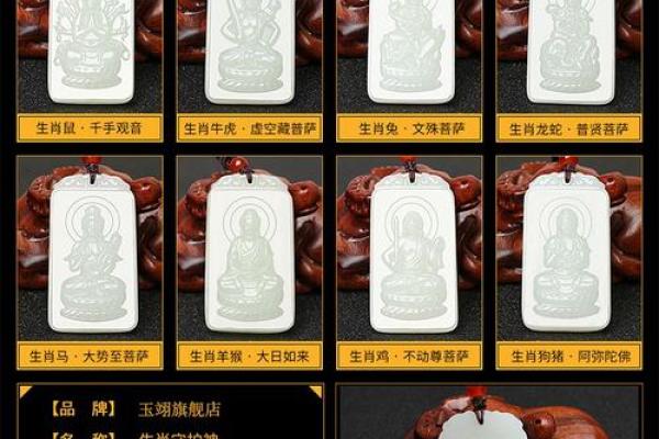 属猪命主的本命玉坠解析与选择指南 属猪命主的本命玉坠解析与选择指南