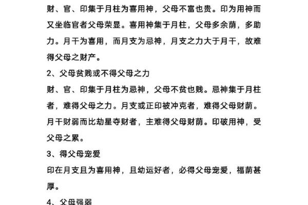 丙寅年出生者的命理分析与人生启示 丙寅年出生者的命理分析与人生启示