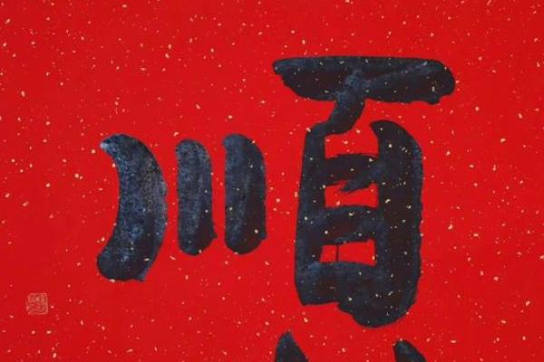 1969年属什么命？探寻这一年出生人的命运与性格特征