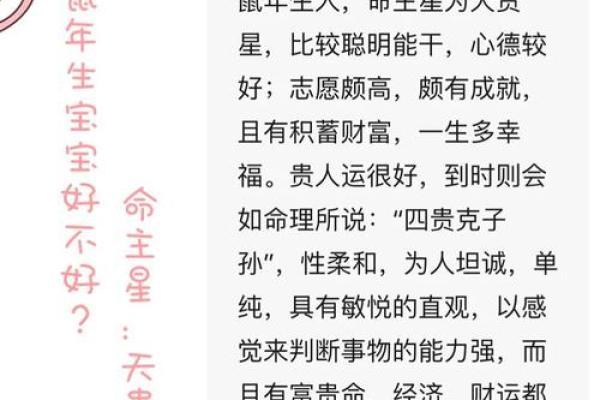 土命男孩与合财运的命相揭秘 土命男孩与合财运的命相揭秘