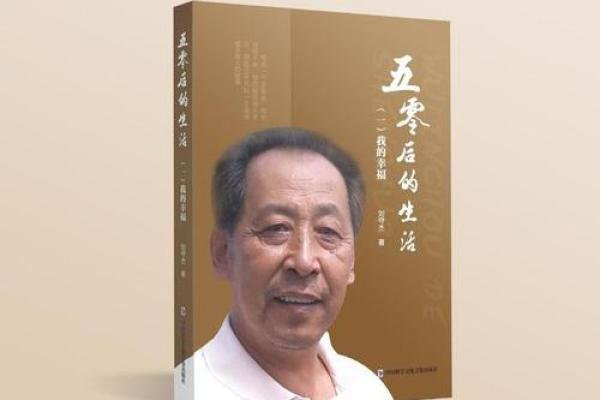 探寻乾命与东四命的奥秘:命理学的智慧与人生启示 探寻乾命与东四命的奥秘:命理学的智慧与人生启示
