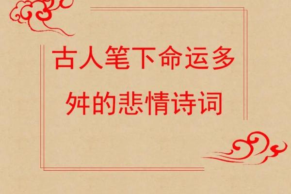 仙家转世的命运之谜:为何有些人命途多舛? 仙家转世的命运之谜:为何有些人命途多舛?