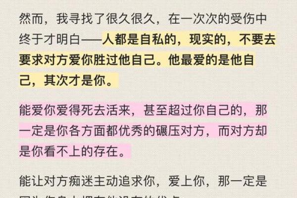 男山头火命与最配命的深度剖析:寻找到灵魂伴侣的秘密 男山头火命与最配命的深度剖析:寻找到灵魂伴侣的秘密
