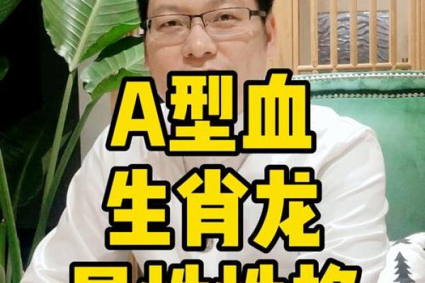 2000年龙年出生的人:命运与性格解析 2000年龙年出生的人:命运与性格解析