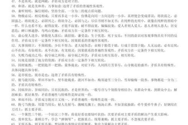 从古至今流传的成语,解析其背后的文化故事与哲理 从古至今流传的成语,解析其背后的文化故事与哲理