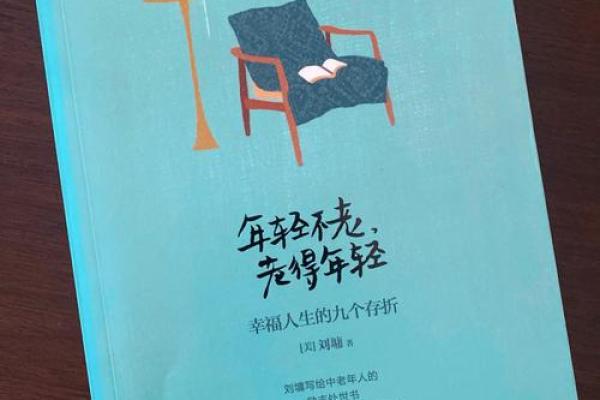 清闲命与享福命:探寻人生的不同幸福之道 清闲命与享福命:探寻人生的不同幸福之道