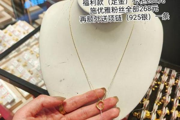 穿金戴银：富贵的象征与深厚的文化内涵