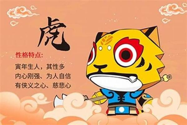 2010年属虎人的命运与未来发展深度解读