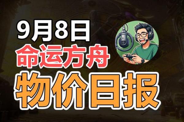 2003年9月8日出生的命运与人生启示探讨 2003年9月8日出生的命运与人生启示探讨