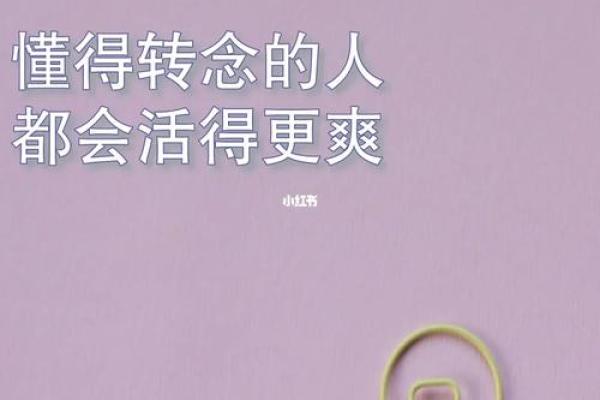 性格决定命运:你的人生与内心深处的自我息息相关 性格决定命运:你的人生与内心深处的自我息息相关