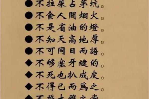 命缘成语:读懂生活中的智慧与哲理 命缘成语:读懂生活中的智慧与哲理