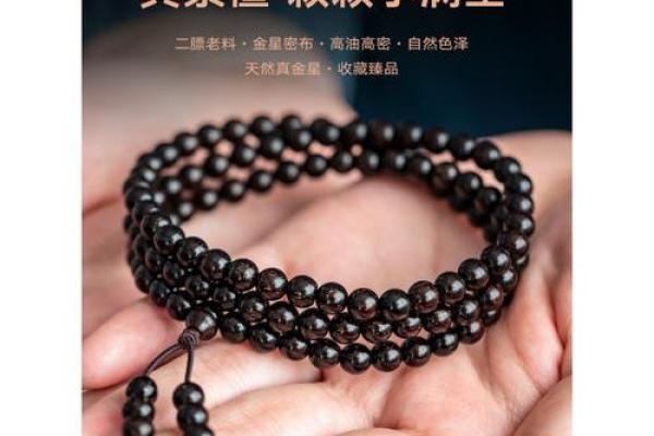 小叶紫檀：命中注定的珠宝选择与佩戴探秘