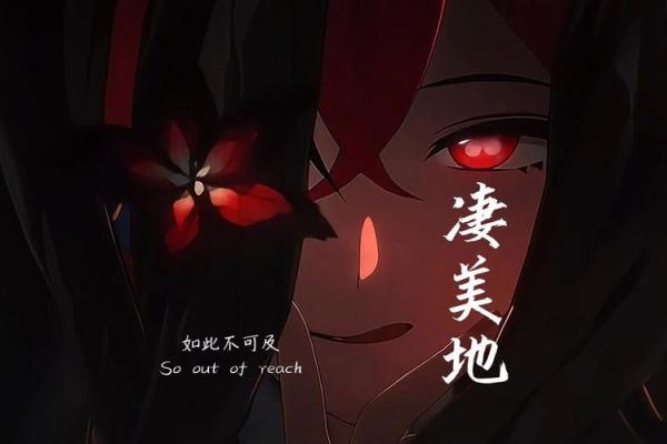 命运的交响曲：从因果到情绪的波澜起伏