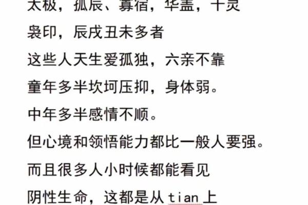 命与运:如何理解命理与命运的真正含义 命与运:如何理解命理与命运的真正含义
