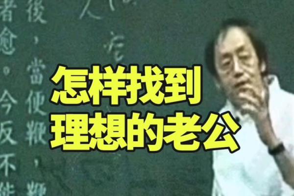 如火般热情：男命火旺寻找理想伴侣的秘籍