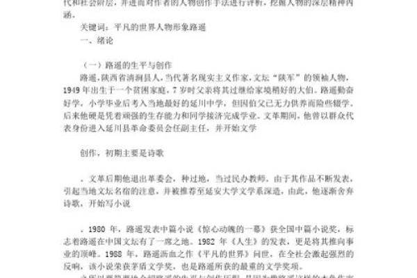 1986年出生的人:命理与人生的深度探讨 1986年出生的人:命理与人生的深度探讨