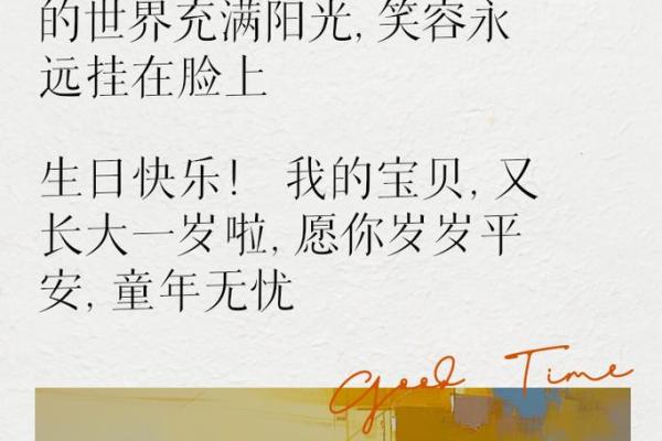 根据生日揭秘你的命运：每个生日背后的秘密与启示