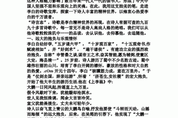 19901204出生者的人生魅力与命运探讨