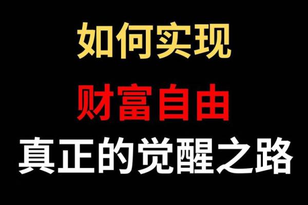 1987年正月出生的命格分析：探寻天赋与人生之路
