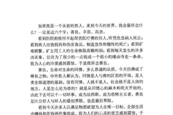 19900228出生的人生哲学与命运解析：探索内心深处的真实自我