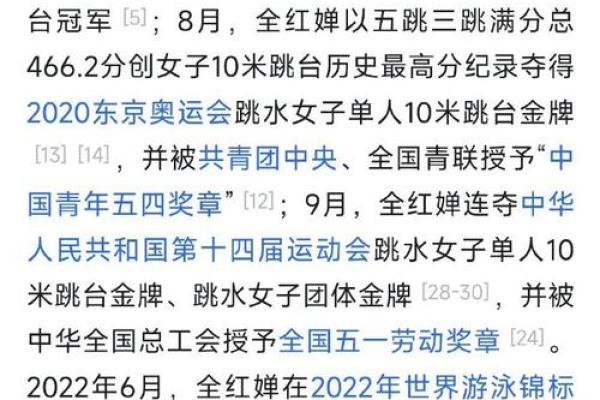 解析丁亥女命：火与水的交融，灵动与智慧的完美结合